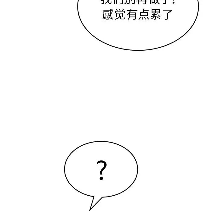致命的你第56话
