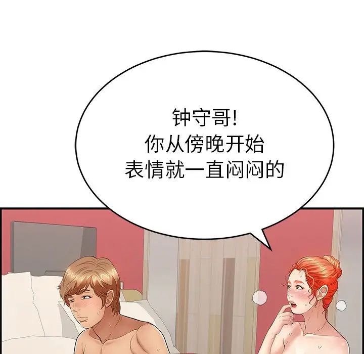 致命的你第56话