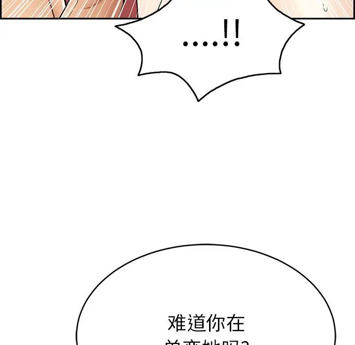 致命的你第56话