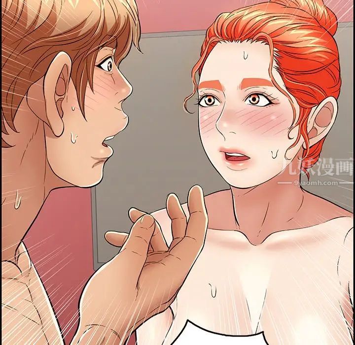 致命的你第56话