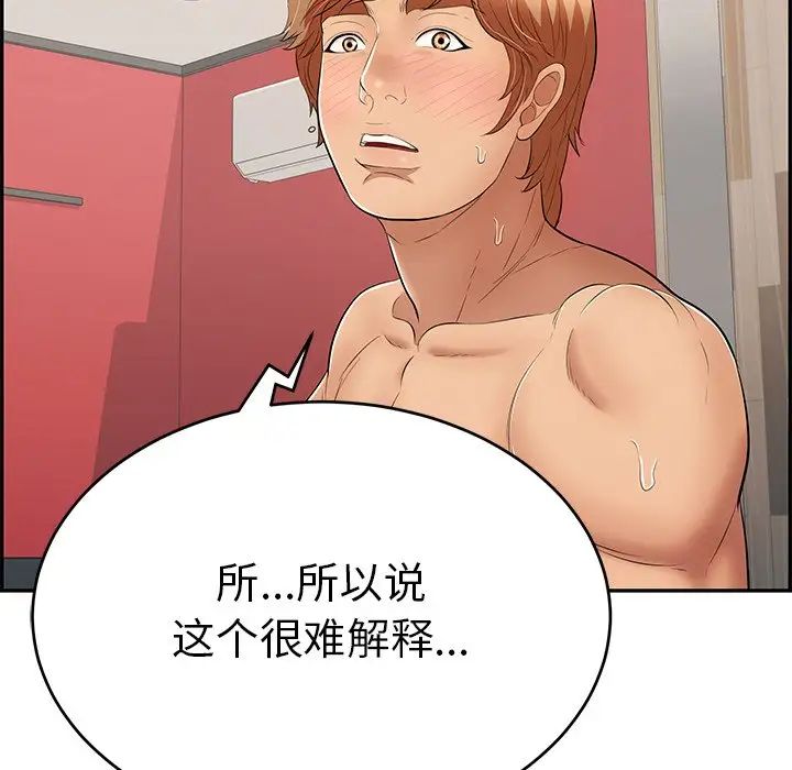 致命的你第56话