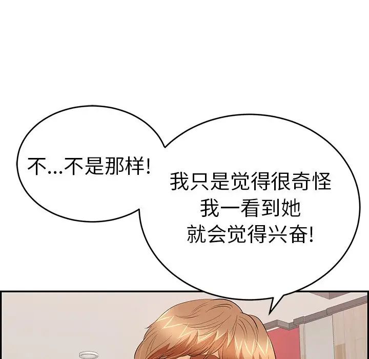 致命的你第56话
