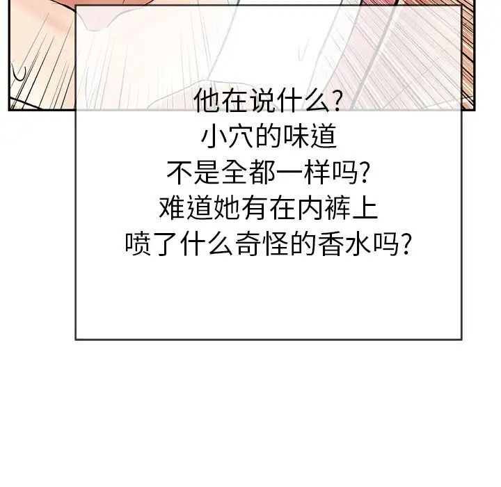 致命的你第56话