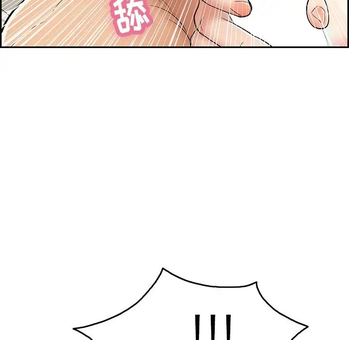 致命的你第56话