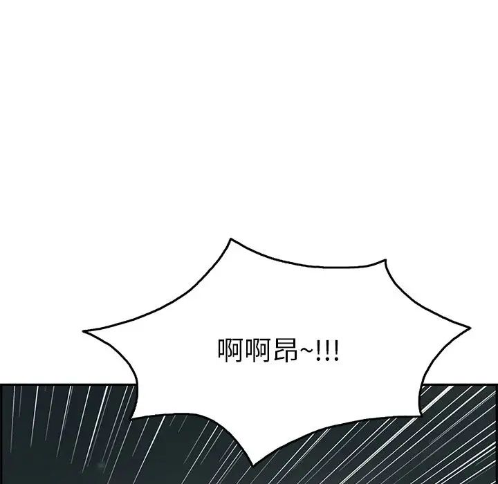 致命的你第56话