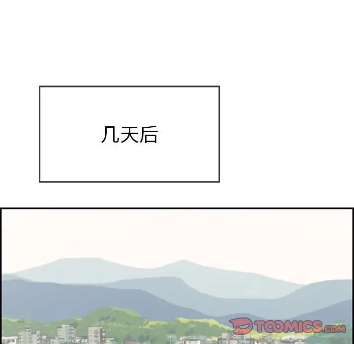 致命的你第56话