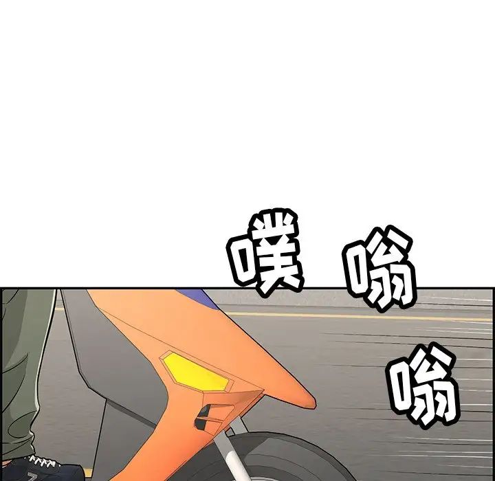 致命的你第56话