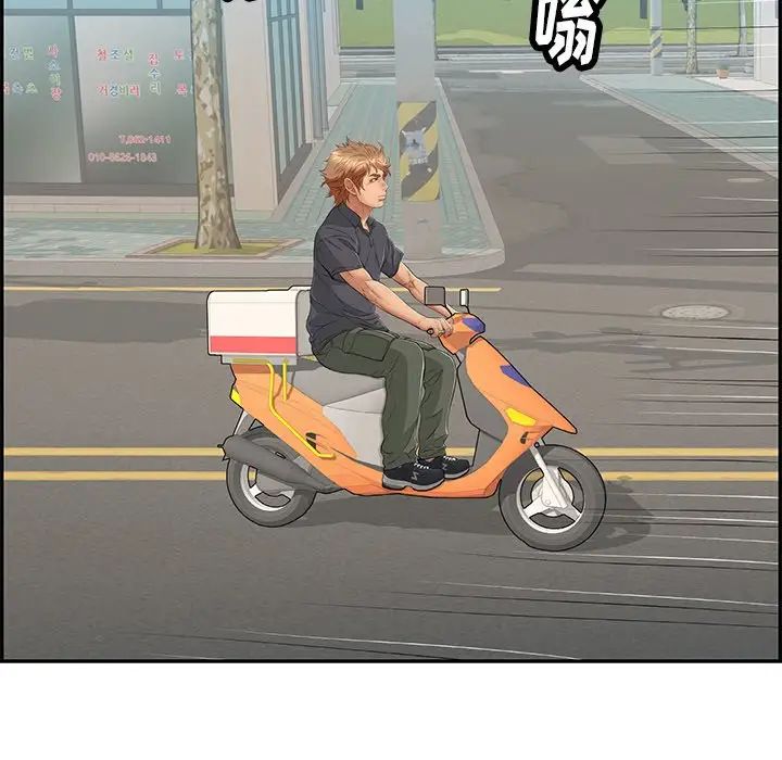 致命的你第56话