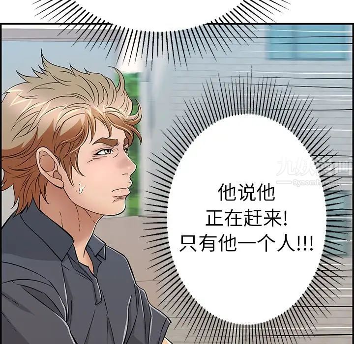 致命的你第56话