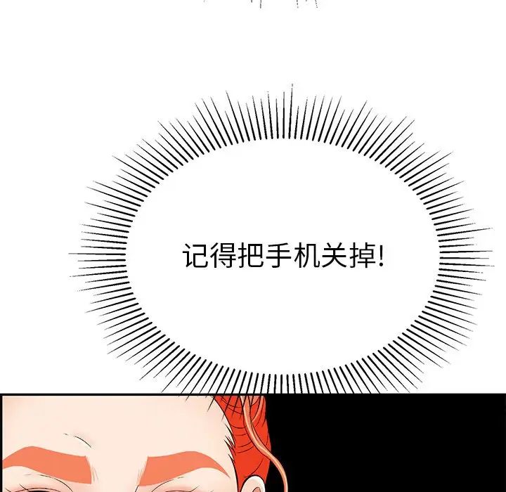 致命的你第56话