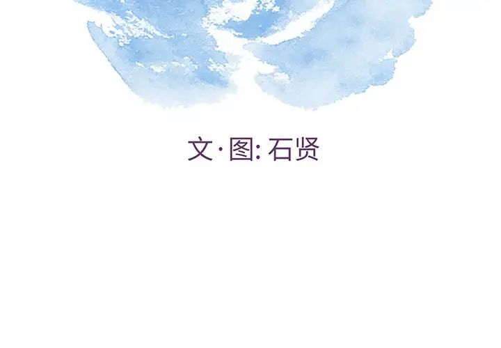 致命的你第57话