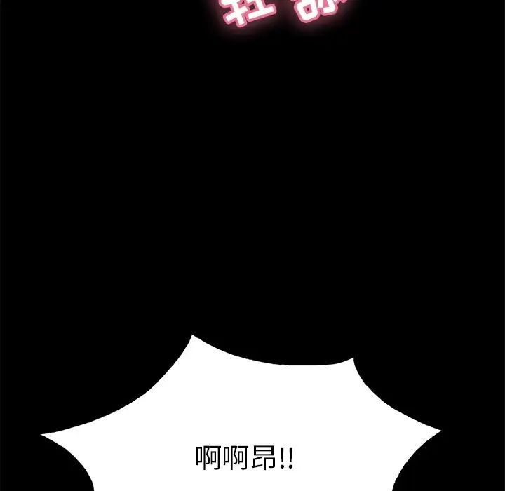 致命的你第57话