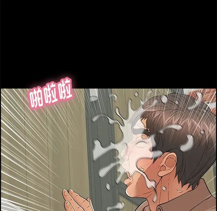 致命的你第57话