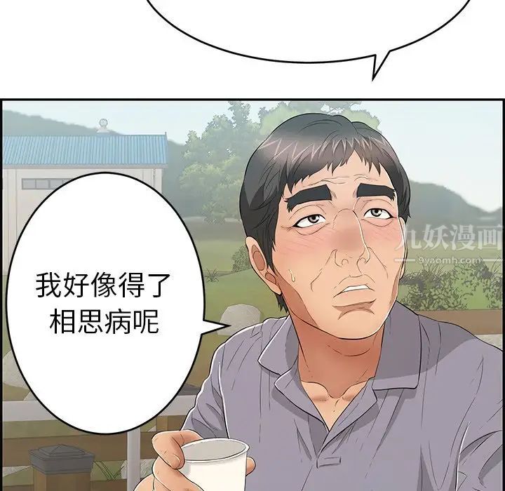 致命的你第57话