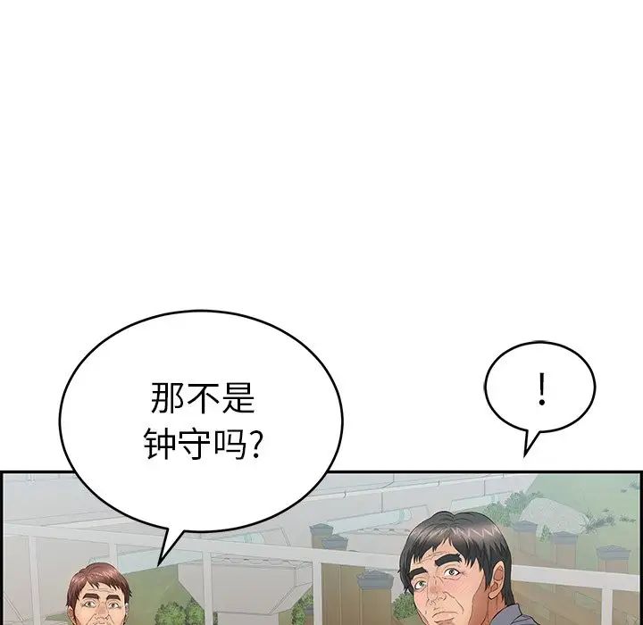 致命的你第57话