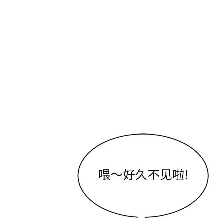 致命的你第57话