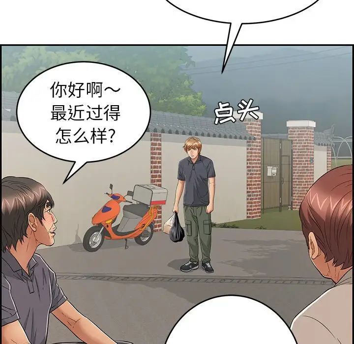 致命的你第57话
