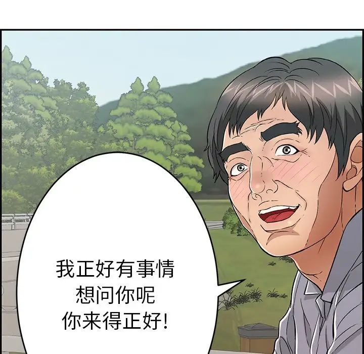 致命的你第57话