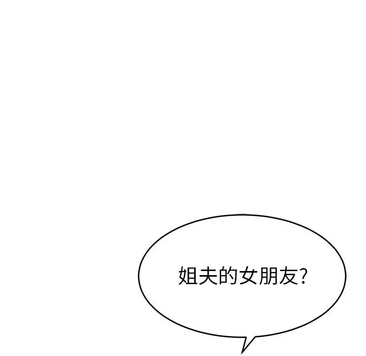 致命的你第57话