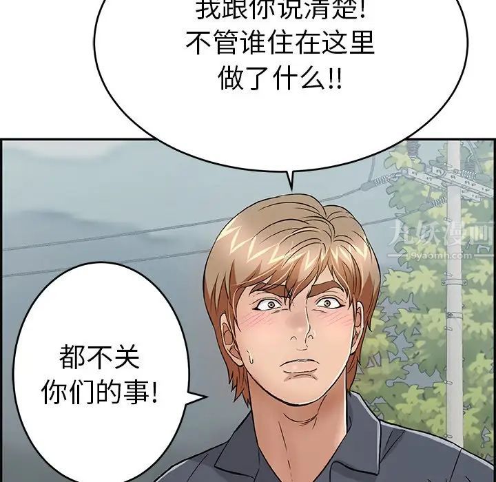 致命的你第57话