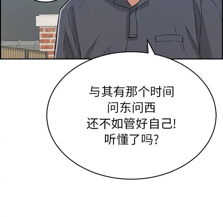 致命的你第57话