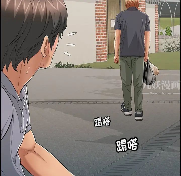 致命的你第57话