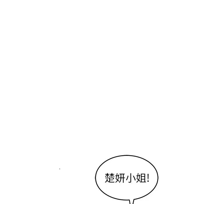 致命的你第57话