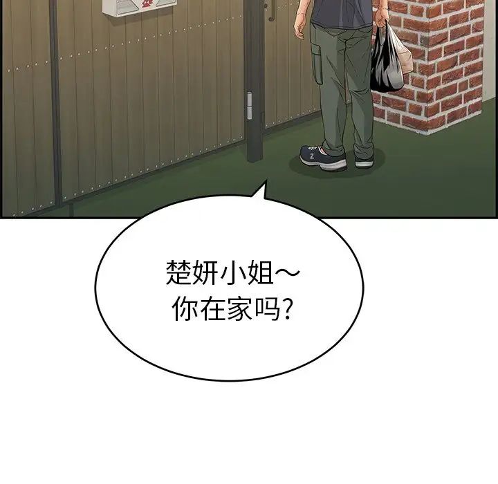 致命的你第57话