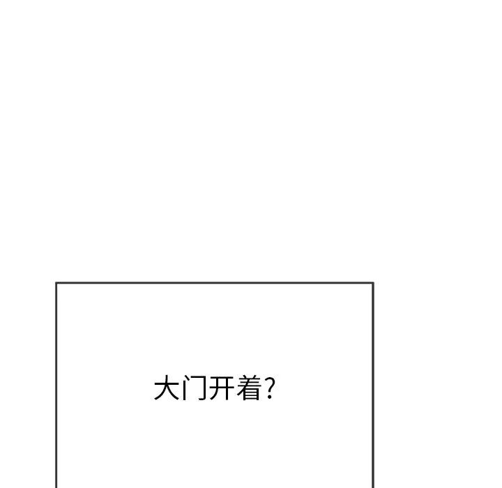 致命的你第57话