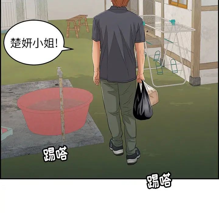 致命的你第57话