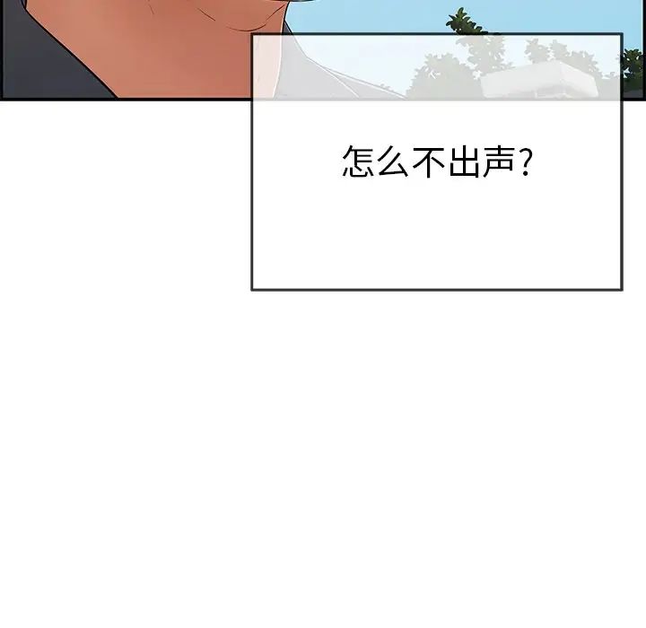 致命的你第57话