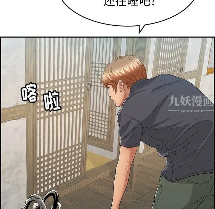 致命的你第57话