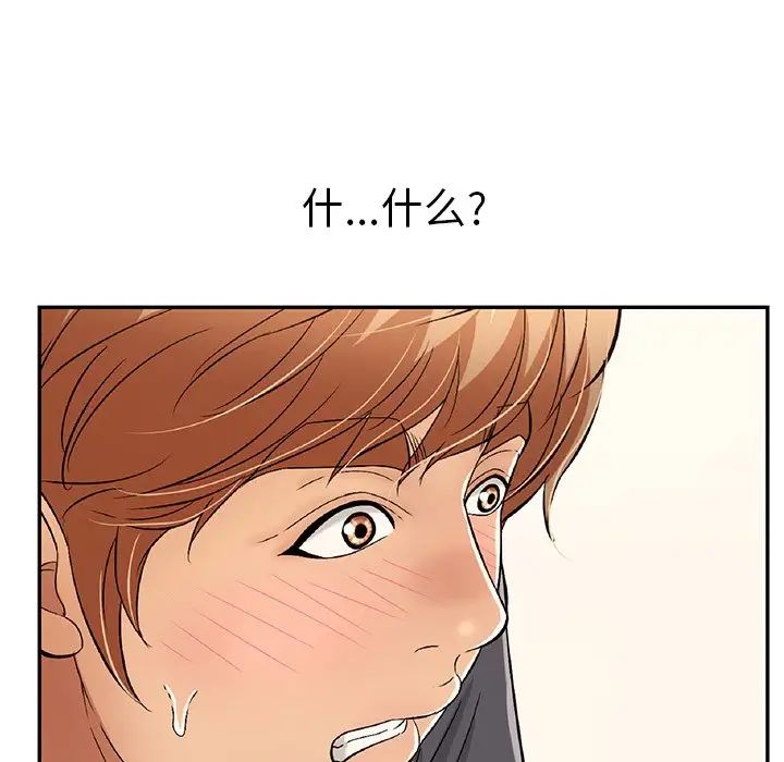 致命的你第57话