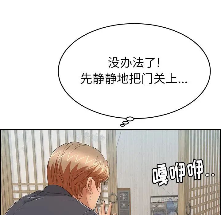 致命的你第57话