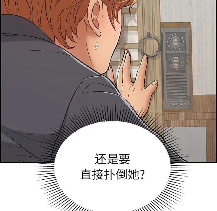 致命的你第57话