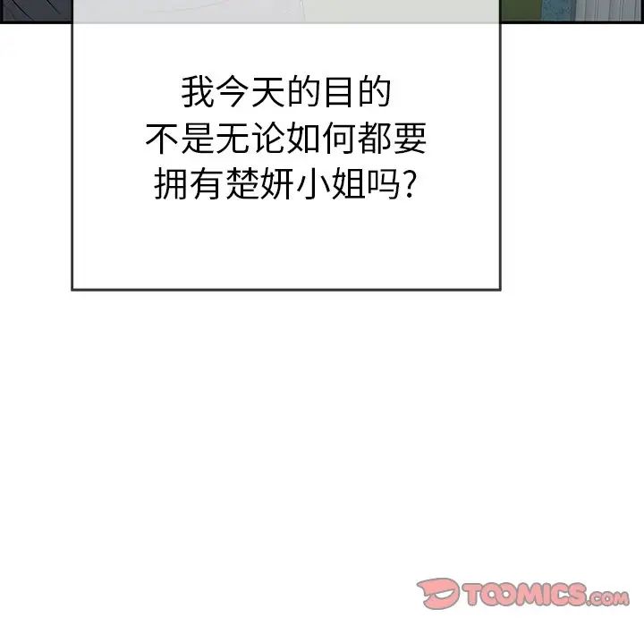 致命的你第57话