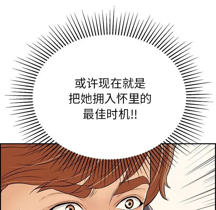 致命的你第57话