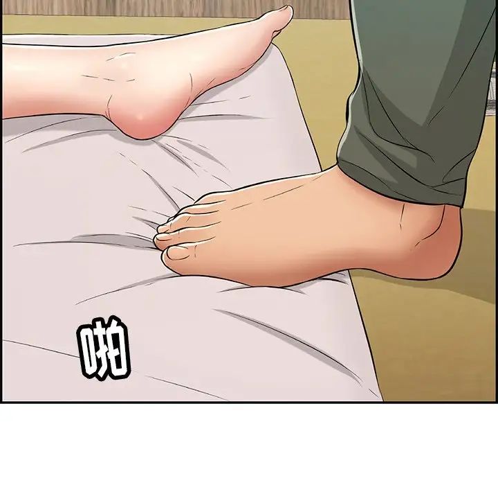 致命的你第57话