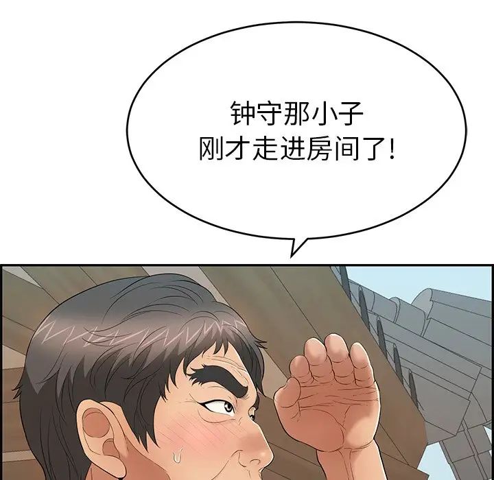 致命的你第58话