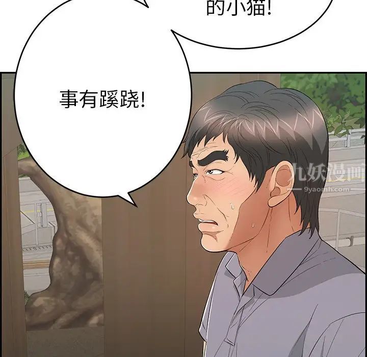 致命的你第58话