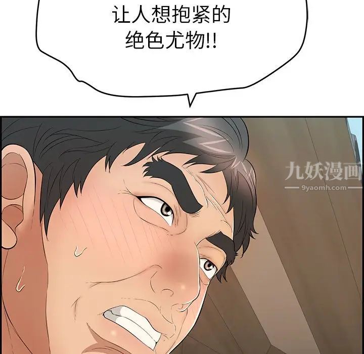 致命的你第58话