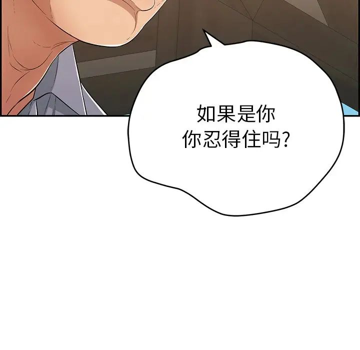致命的你第58话