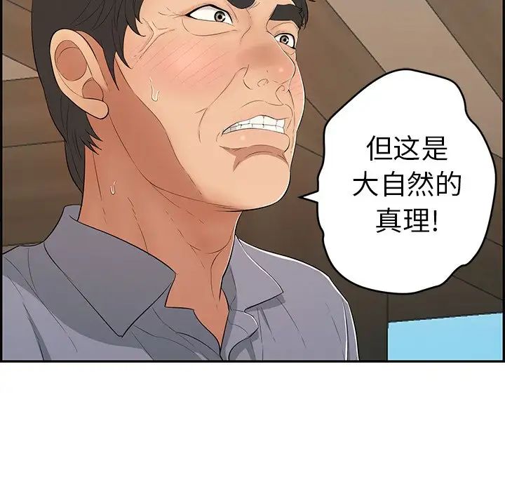 致命的你第58话