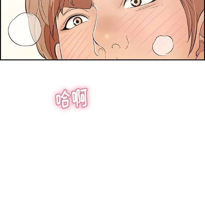 致命的你第58话