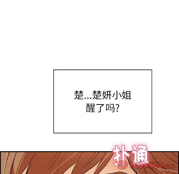 致命的你第58话