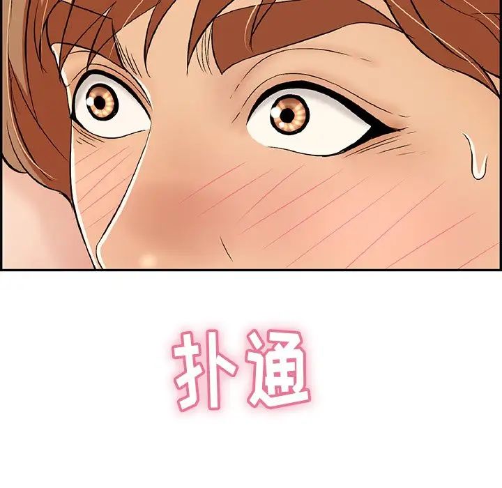 致命的你第58话