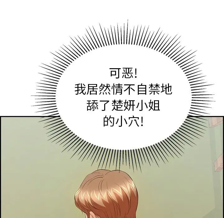 致命的你第58话