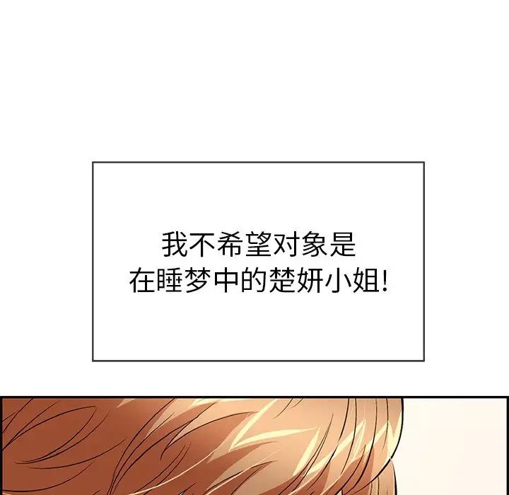 致命的你第58话