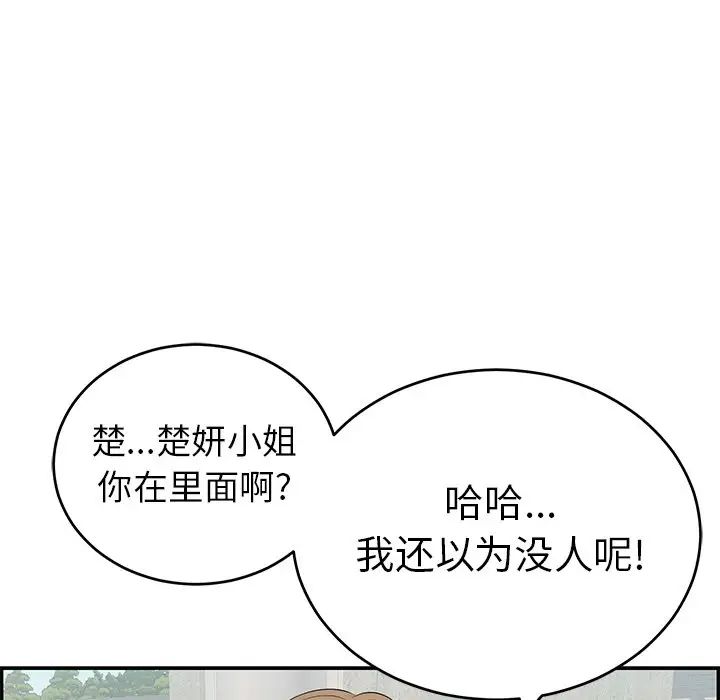 致命的你第58话