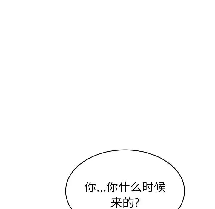 致命的你第58话